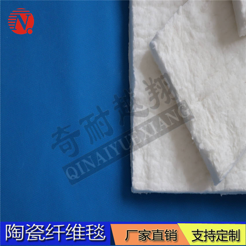 陶瓷纤维毯