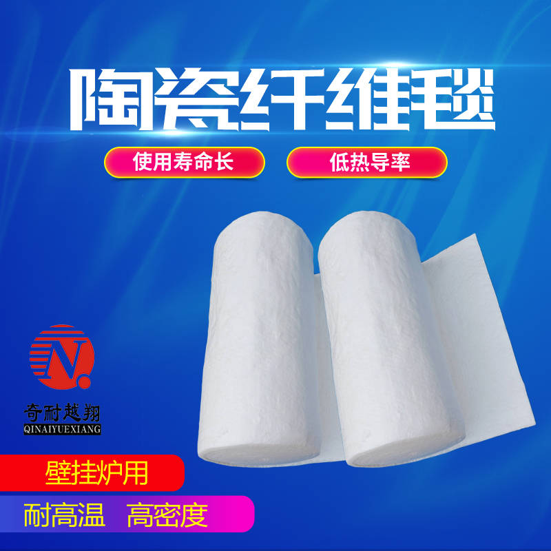 陶瓷纤维毯