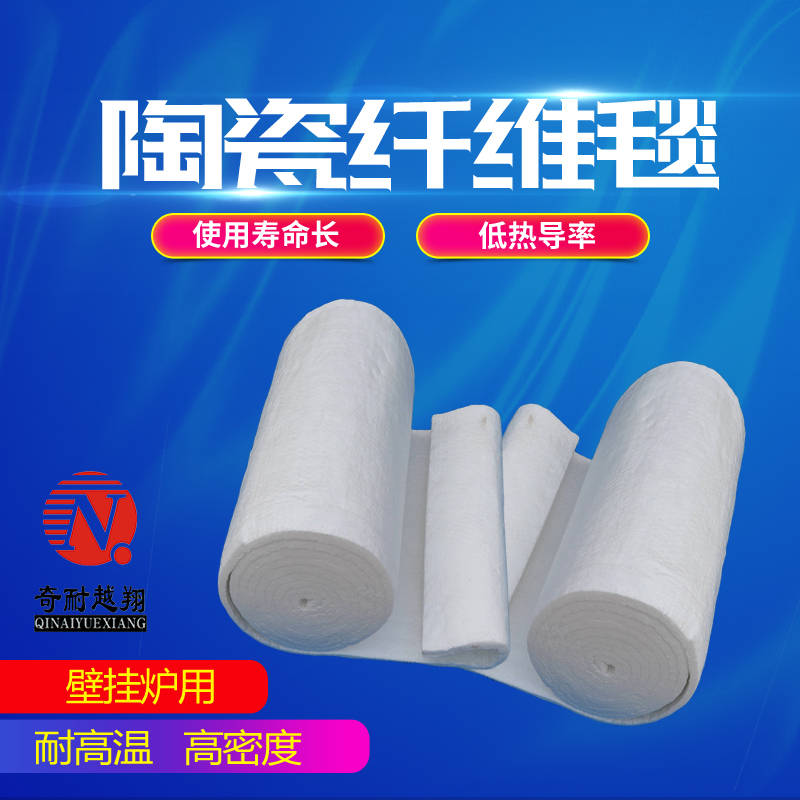 陶瓷纤维毯