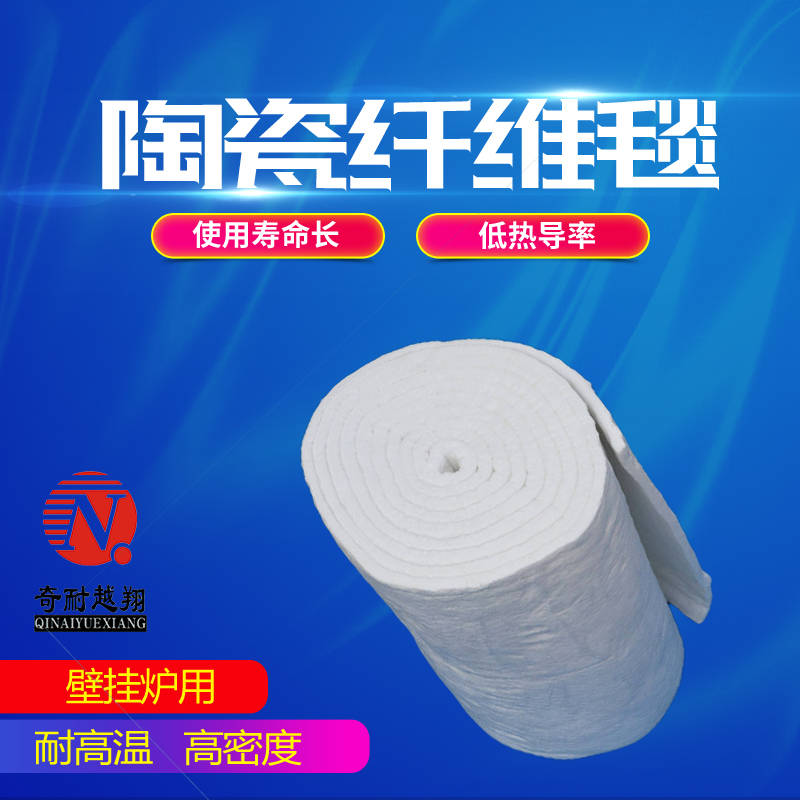 陶瓷纤维毯