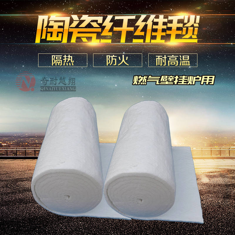 陶瓷纤维毯