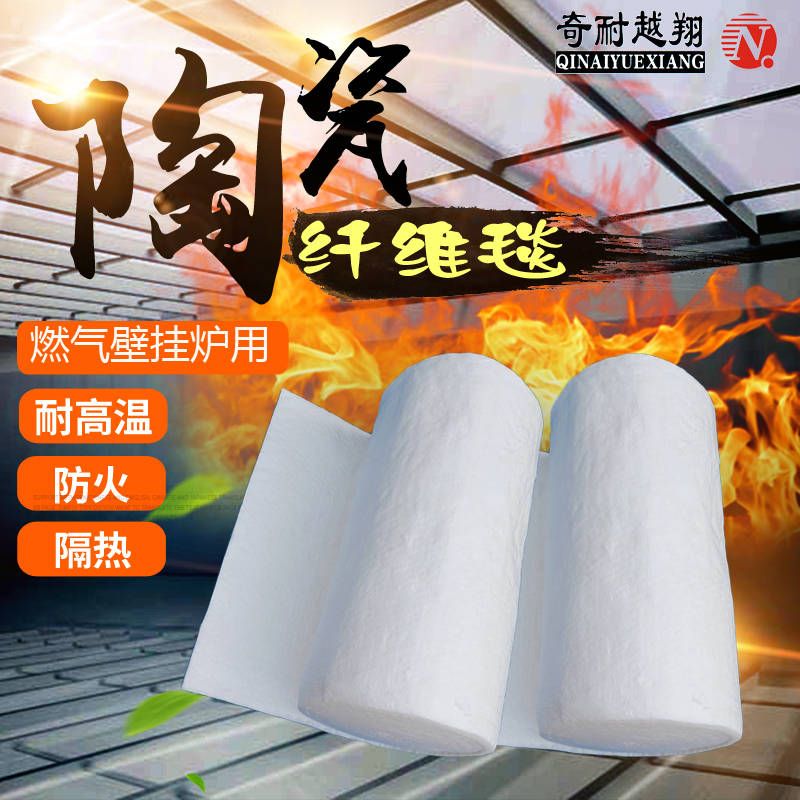 陶瓷纤维毯