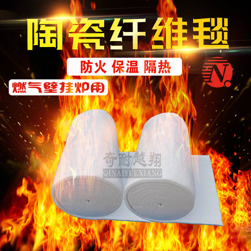 陶瓷纤维毯