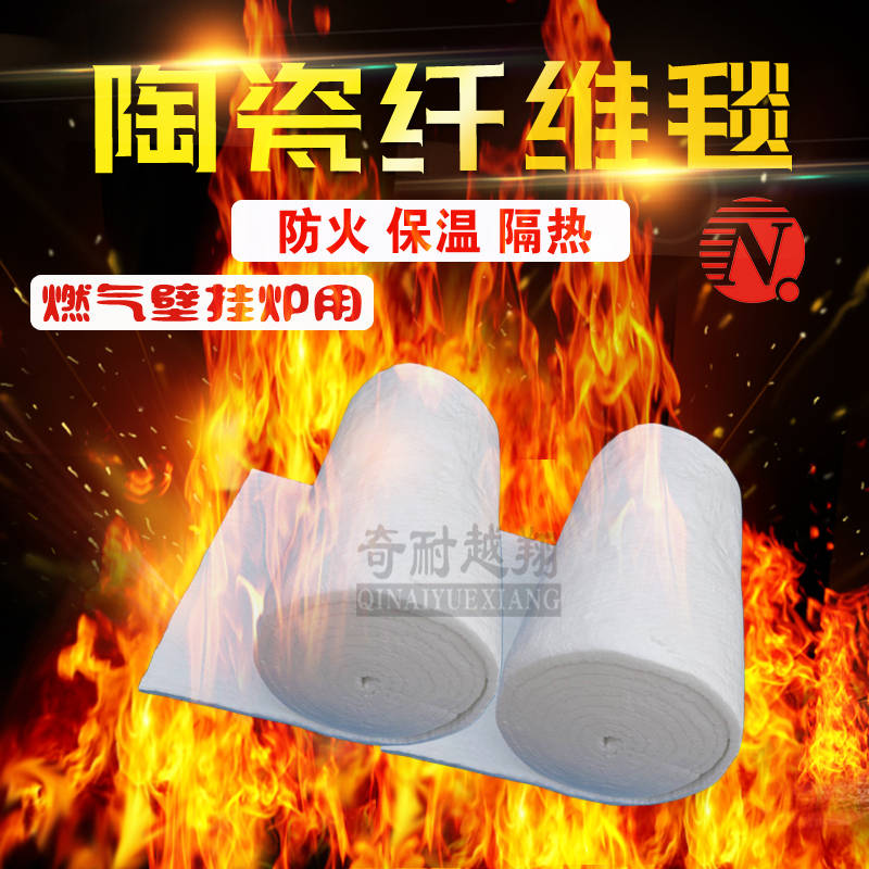 陶瓷纤维毯