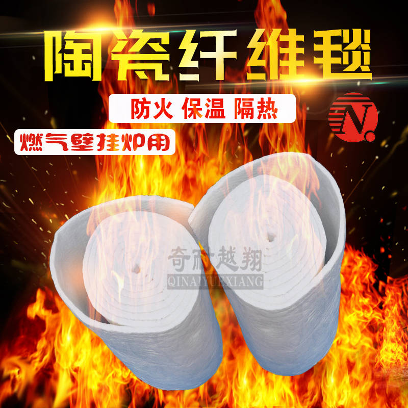 陶瓷纤维毯