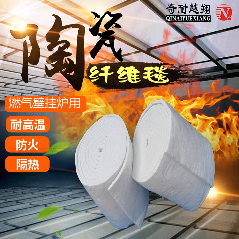 陶瓷纤维毯