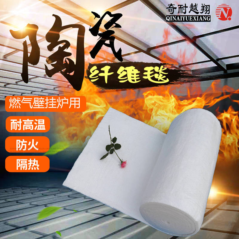 陶瓷纤维毯