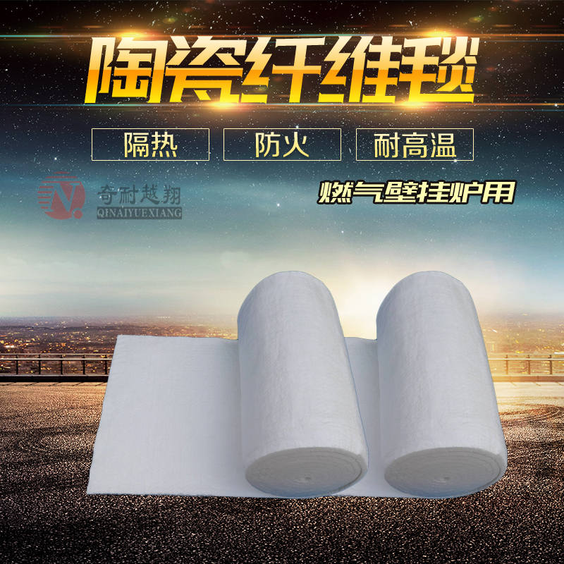 陶瓷纤维毯