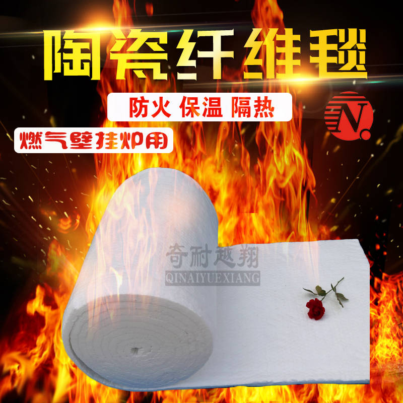 陶瓷纤维毯