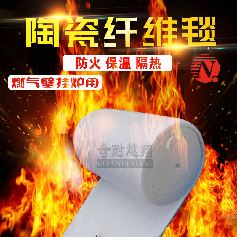 陶瓷纤维毯