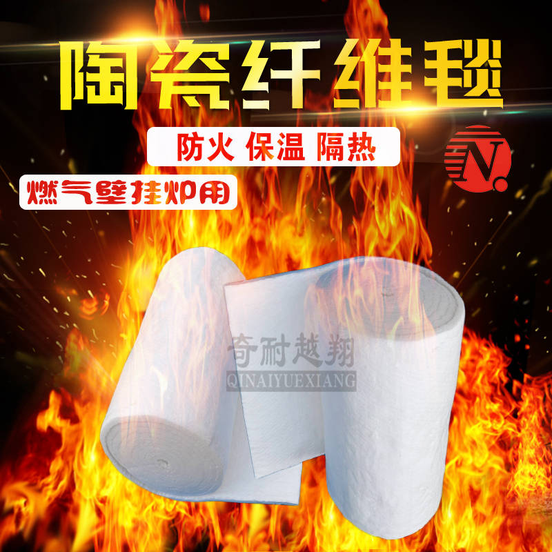 陶瓷纤维毯