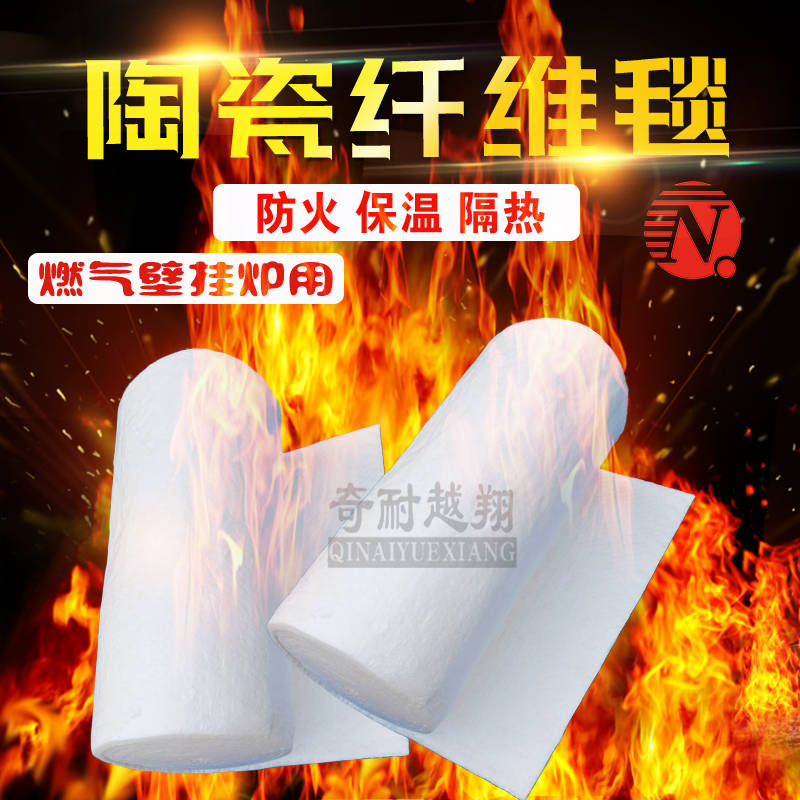 陶瓷纤维毯