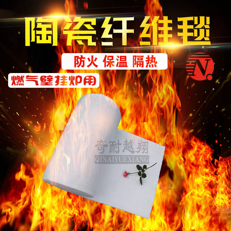 陶瓷纤维毯