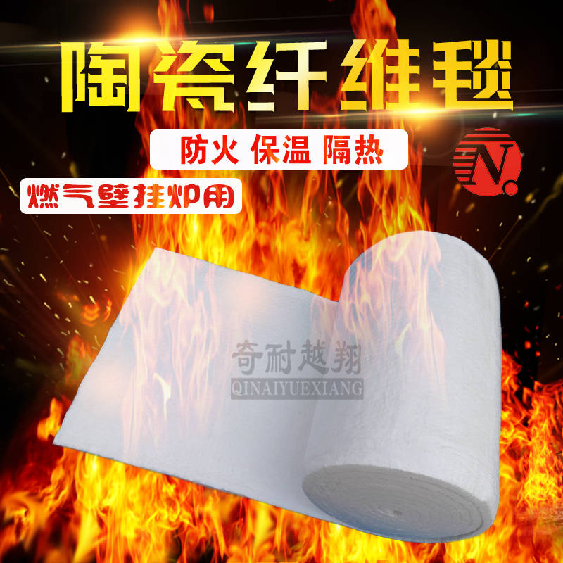 陶瓷纤维毯