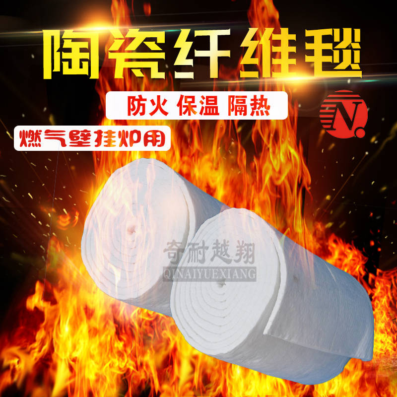 陶瓷纤维毯