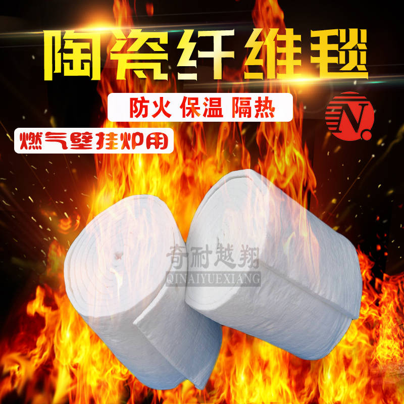 陶瓷纤维毯