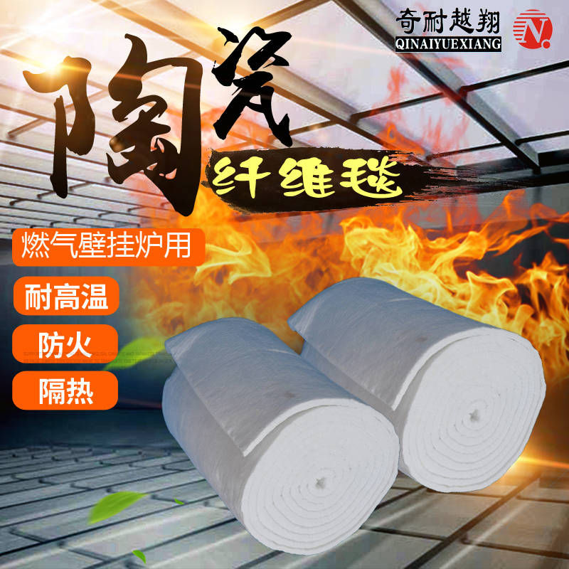 陶瓷纤维毯