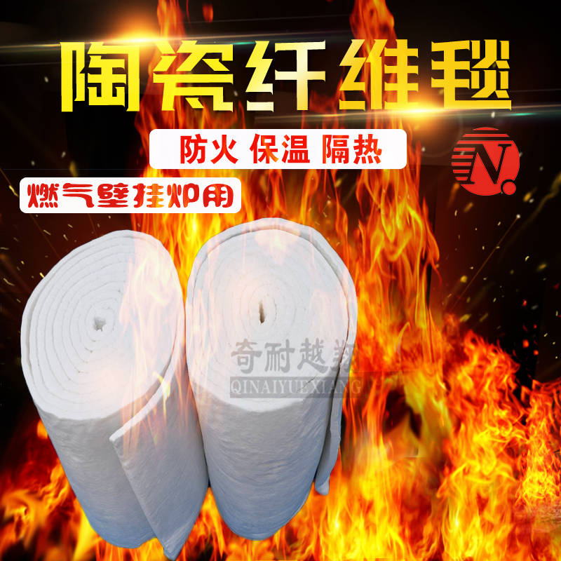 陶瓷纤维毯