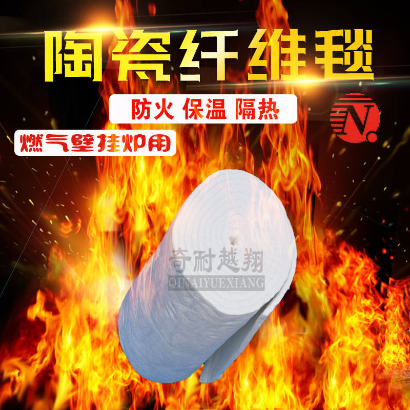 陶瓷纤维毯