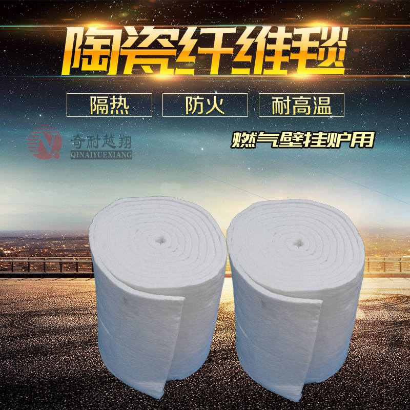 陶瓷纤维毯