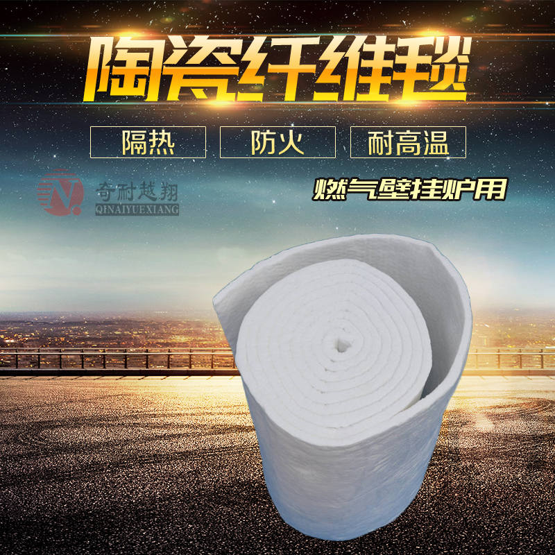陶瓷纤维毯
