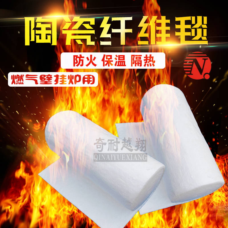 陶瓷纤维毯
