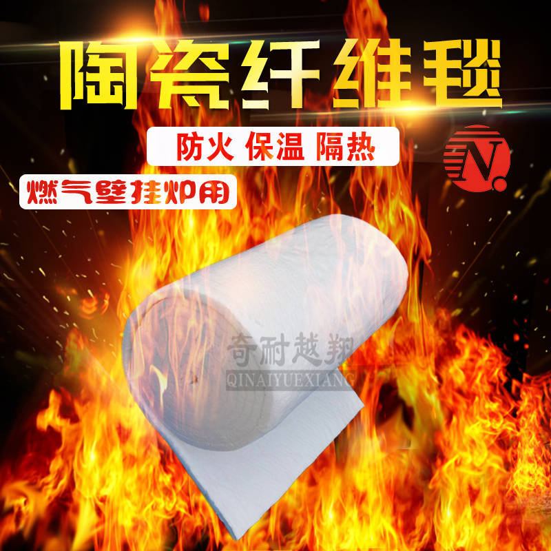 陶瓷纤维毯