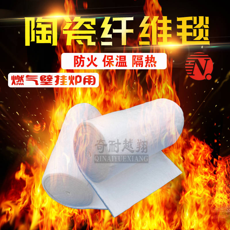 陶瓷纤维毯