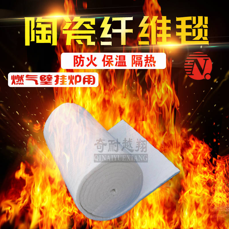 陶瓷纤维毯