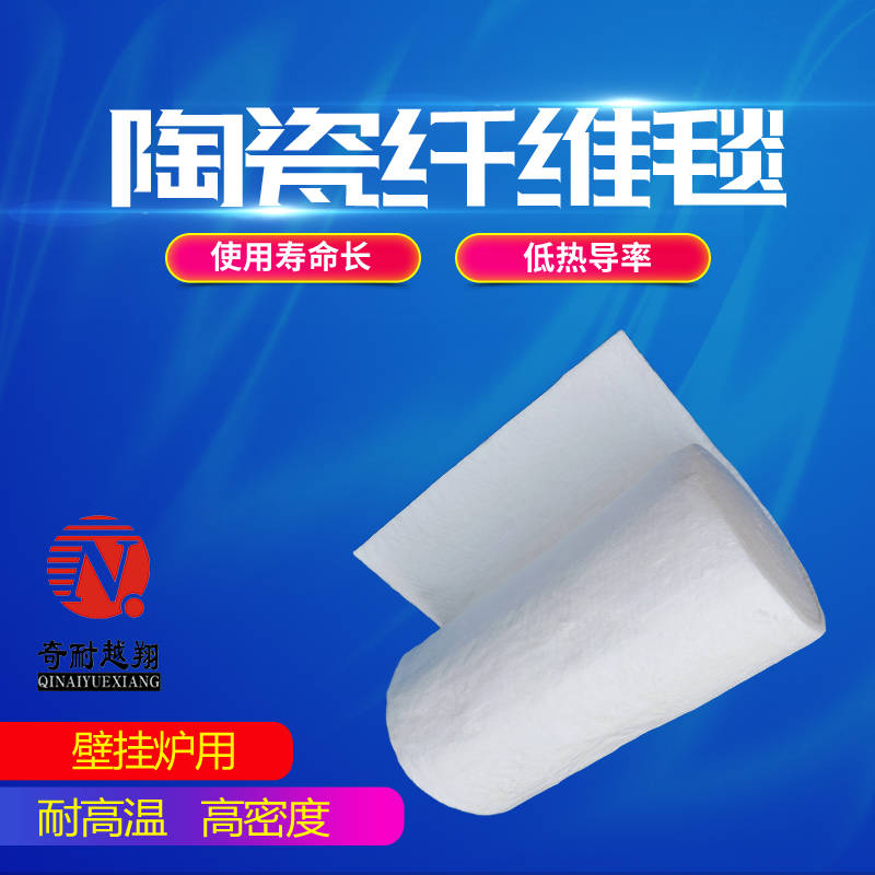 陶瓷纤维毯
