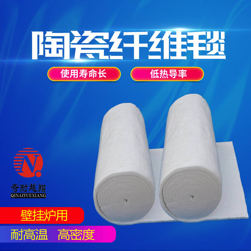陶瓷纤维毯