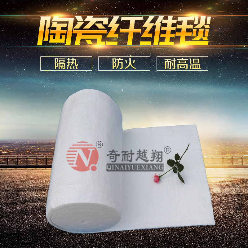 陶瓷纤维毯