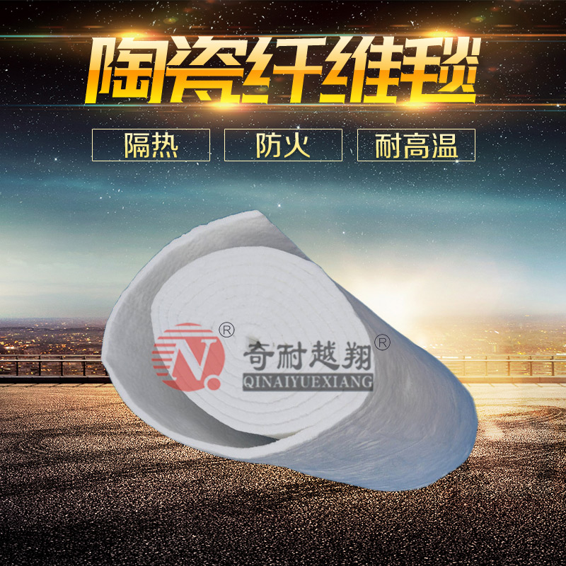 陶瓷纤维毯