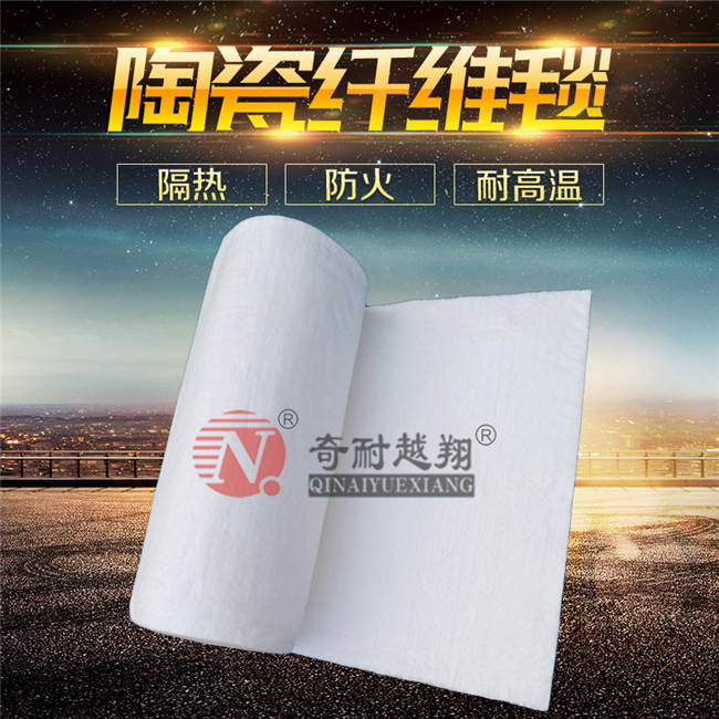 陶瓷纤维毯
