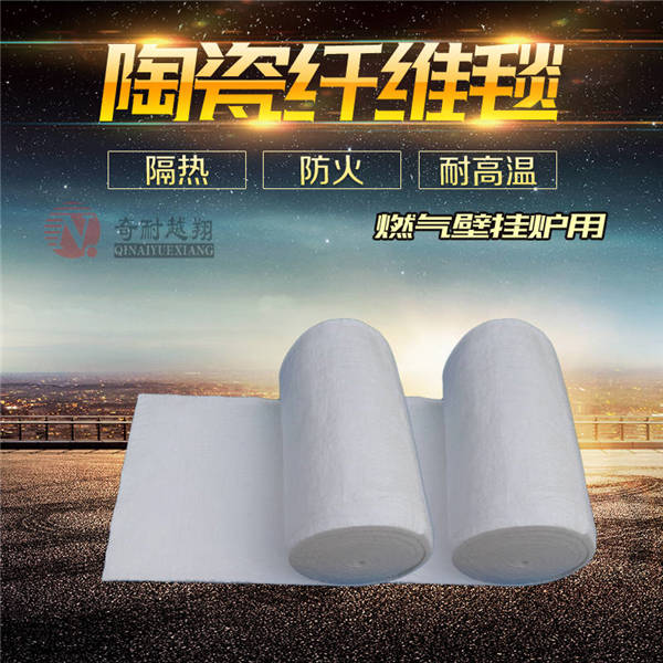 耐火纤维毯