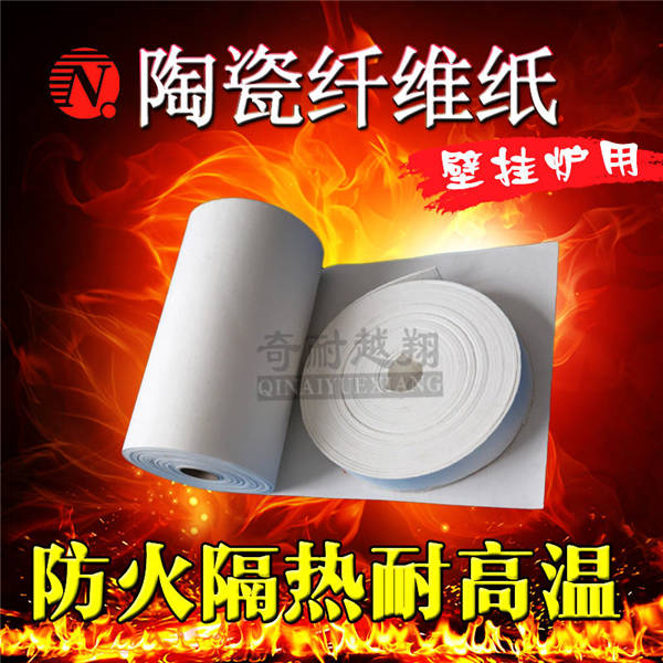 硅酸铝纤维纸
