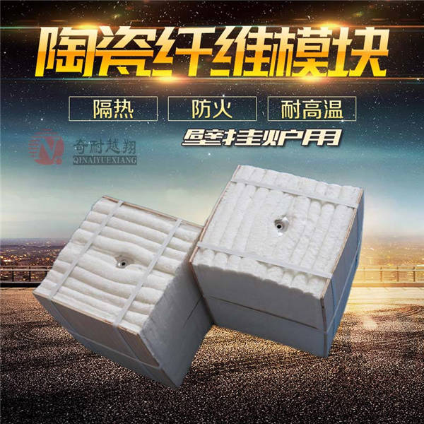 耐火纤维模块