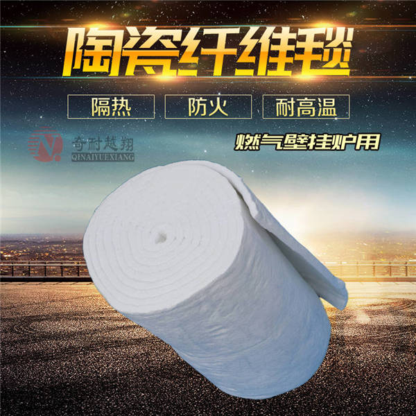 硅酸铝纤维毡